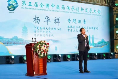 喜迎全国两会特别报道 中医名家---杨华祥